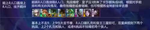制裁狼人的阵容搭配插图13