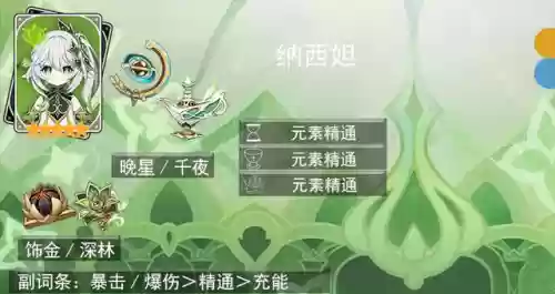 原神新手辅助阵容怎么搭配插图19