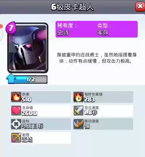 皇室战争僵尸新手阵容搭配插图4