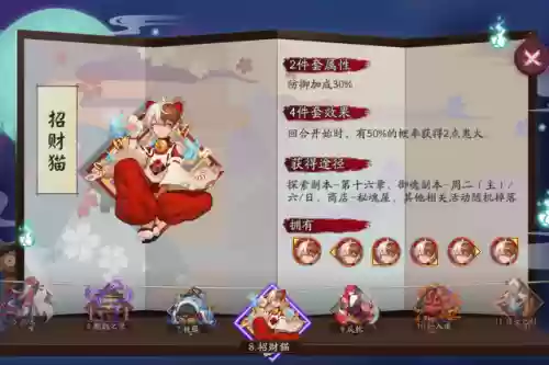 铃鹿斗技阵容御魂怎么搭配插图4