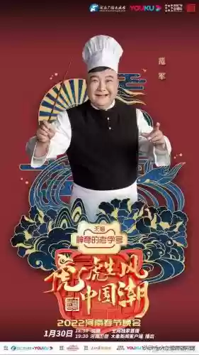 王一博春晚阵容搭配插图7