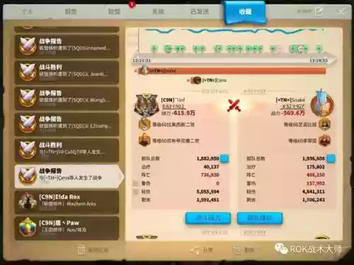 万国觉醒芝诺比娅阵容怎么搭配插图10