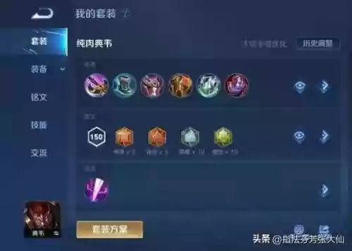 什么阵容搭配肉凯最强啊插图8