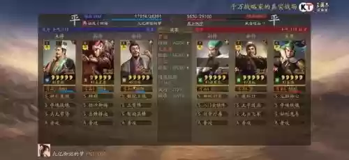 三国志战略许攸阵容搭配插图22