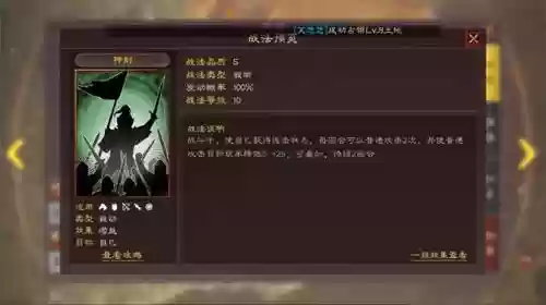 先手阵容搭配插图2