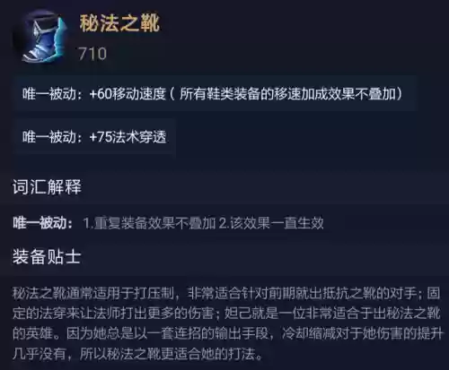 王者荣耀道具阵容怎么搭配插图11