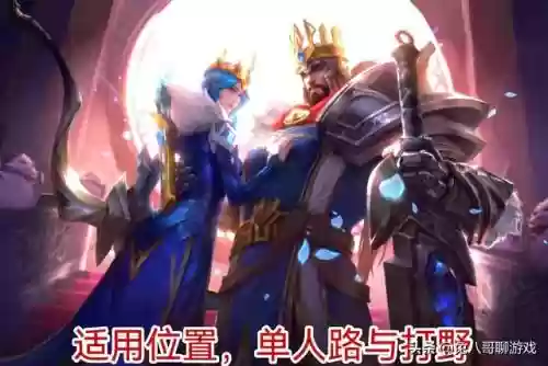手游蛮王单人阵容怎么搭配插图2