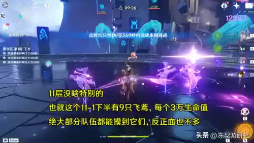 神魔阵容怎么搭配好插图3
