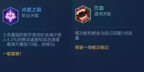 稷下射手阵容搭配插图3