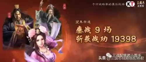 三国志战略貂蝉搭配阵容插图2
