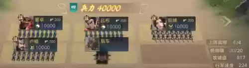 电视剧新三国阵容搭配插图13
