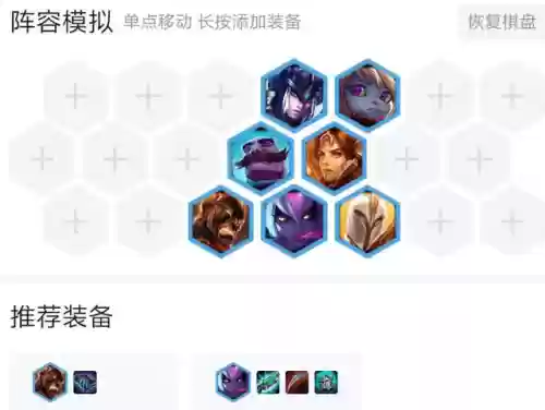 头号恶魔搭配什么阵容插图3