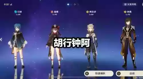 2.7阵容搭配插图