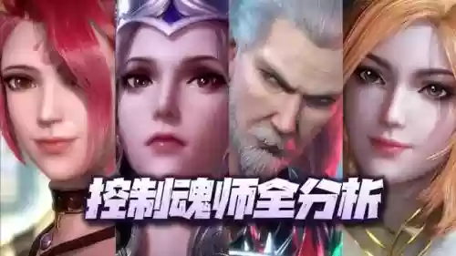 魂师对决剧毒阵容怎么搭配插图1
