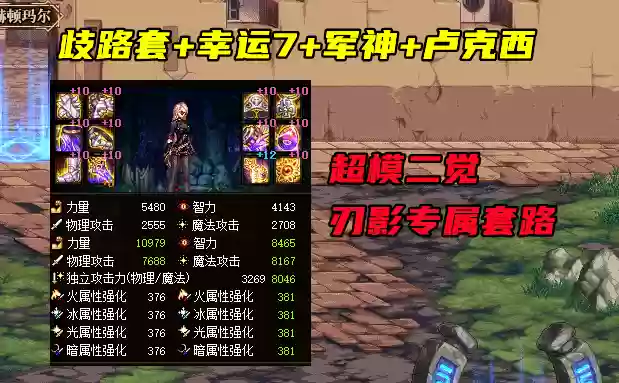 狂战时之魅影神话怎么搭配阵容插图4