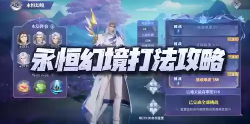 永恒幻镜阵容怎么搭配好插图1