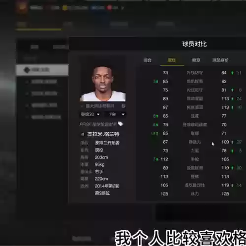难民上分阵容搭配插图3