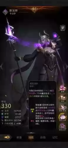 地堡三法师阵容搭配插图2