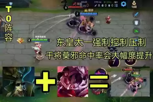 守约怎么搭配阵容插图7
