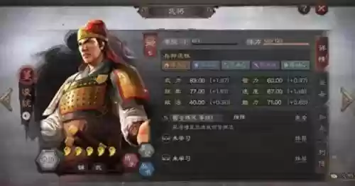 三国志凌统阵容怎么搭配插图