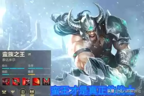 手游蛮王单人阵容怎么搭配插图
