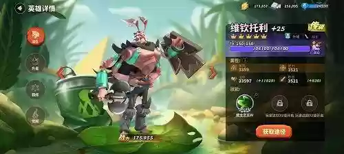 蚂蚁崛起召唤阵容搭配插图