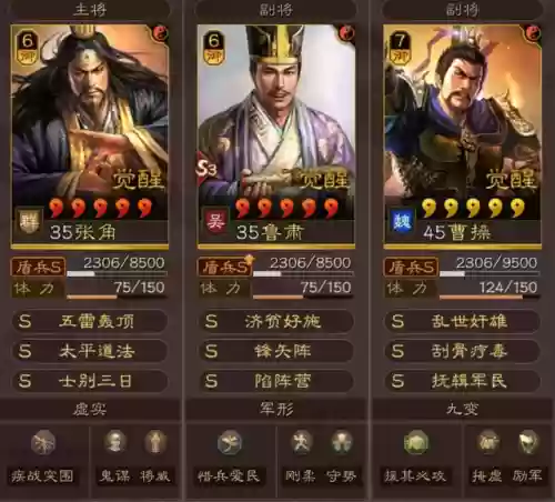 战场核心搭配什么阵容最好插图10