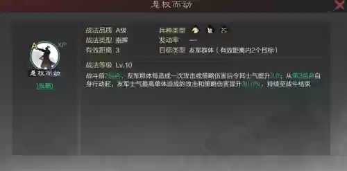率土之滨袁绍阵容搭配插图3