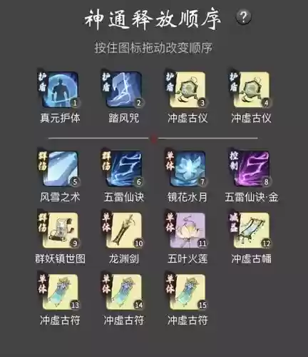 仙法灵界神通搭配什么阵容插图1