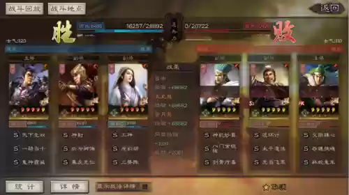 吕布阵容搭配教学效果插图7