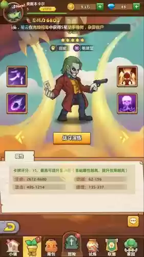 僵尸大斗乱后期阵容搭配插图7