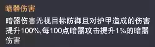 平民暗器唐三怎么搭配阵容插图7