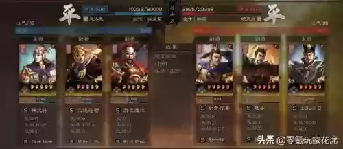 周瑜关羽搭配阵容怎么样插图13