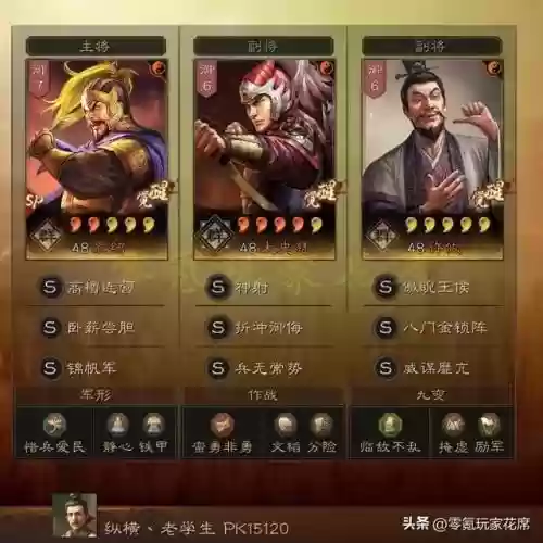 英雄纵横一线阵容搭配插图8