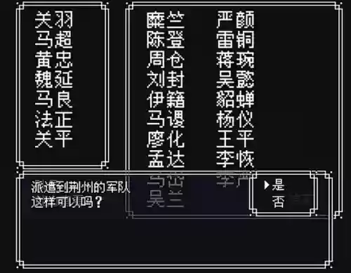 吞食单机版阵容搭配攻略插图3