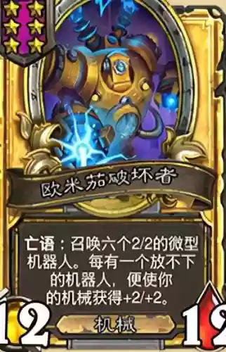 最新炉石酒馆机械阵容搭配插图9