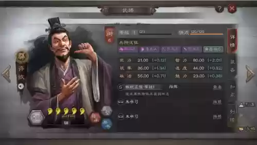 三国志战略许攸阵容搭配插图