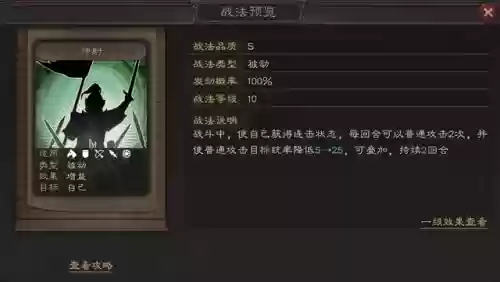 阵容应该怎么搭配战法好插图1
