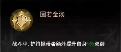 凌云诺御最强阵容搭配插图6