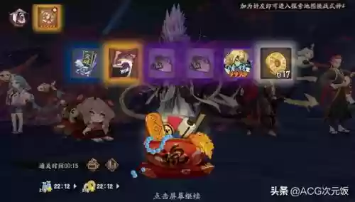 饭笥斗技阵容搭配插图1