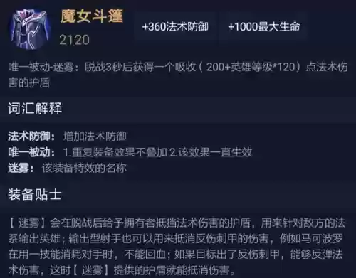 王者荣耀道具阵容怎么搭配插图19