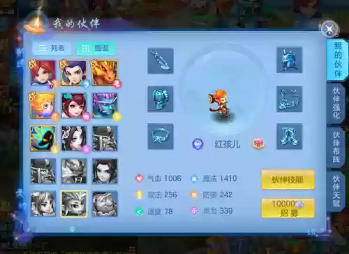 神武4固定队最好阵容搭配插图1