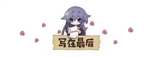 崩坏3鬼铠搭配什么阵容插图11