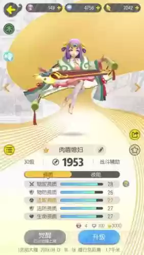安康搭配阵容插图4