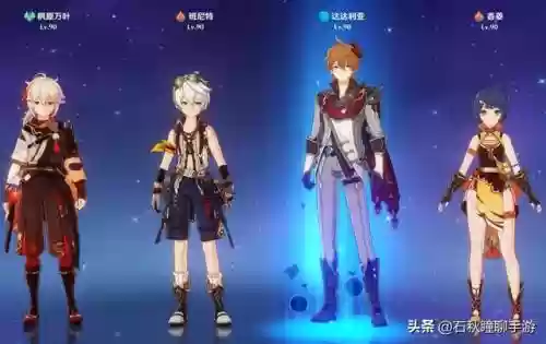 原神怎么合理搭配阵容插图2