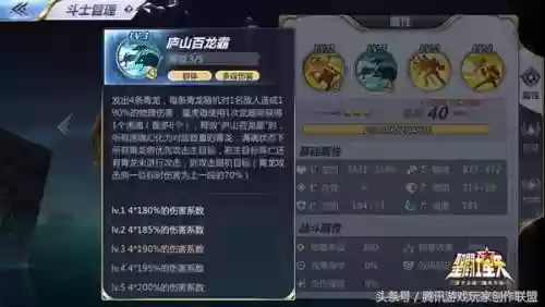 童虎阵容搭配插图1