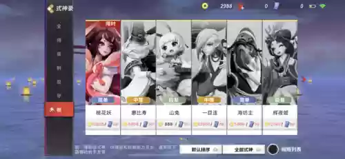 决战平安京怎么看阵容搭配插图5