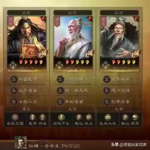 英雄纵横一线阵容搭配插图2