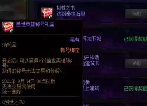 创世之书11-1阵容搭配插图3
