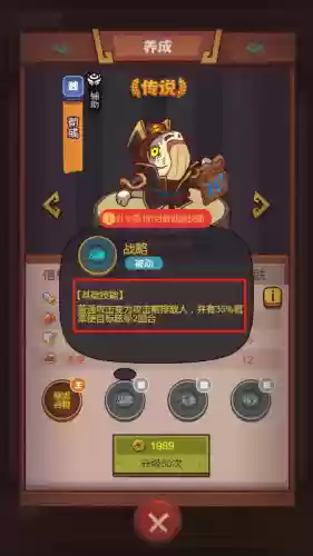 微信我是咸鱼阵容搭配插图11